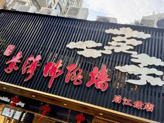 -李清佛跳墙|福建省十大名厨之首(后江埭店)