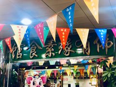 -佛有缘素食馆·荔湾老字号(陈家祠首店)