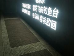 -观潮胜地公园