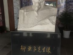 -黎里柳亚子纪念馆
