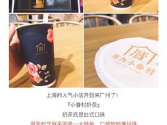 -厝内小眷村(天河南一路店)