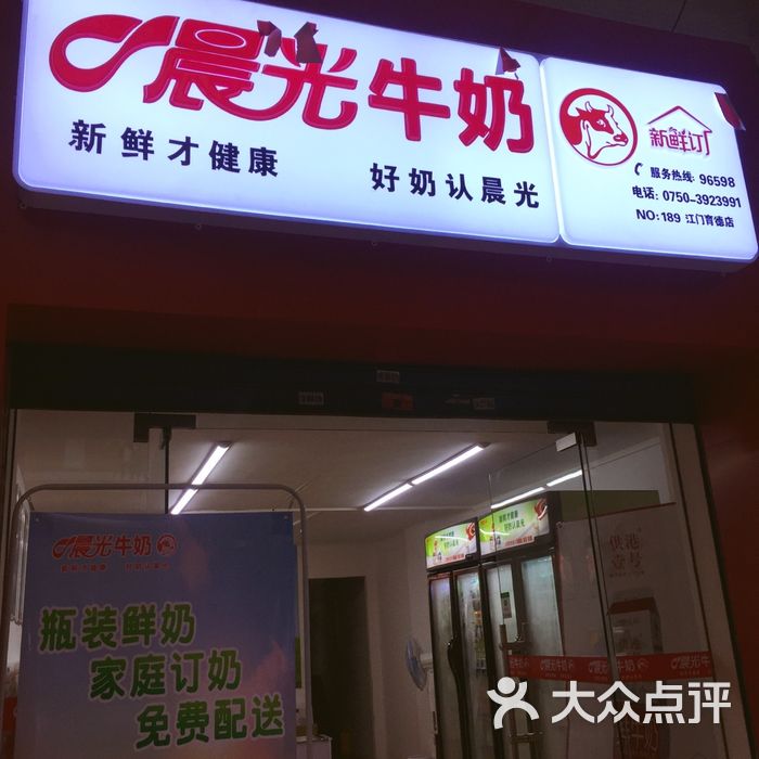 牛奶店门头设计效果图图片