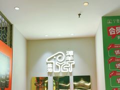 -清真·宁夏印象·盐池滩羊肉体验店(江宁路店)