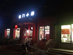 -名门小厨(劲松店)