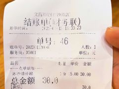 -文昌邓记清补凉(西沙路店)