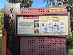 -中共四大纪念馆