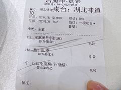 -湖北味道(湖北大厦店)