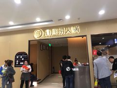 门面-海底捞火锅(欣大百货店)