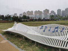 -青岛金沙滩