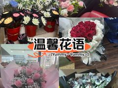 -亭亭鲜花店(中山北路店)