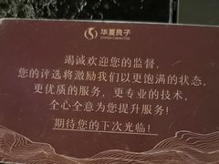 -华夏良子·足道SPA艾灸(金皇大厦店)
