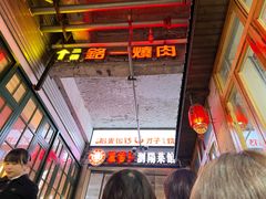 -笨罗卜浏阳菜馆(太平街店)