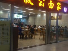 -七叔公面家(拱北口岸店)
