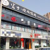 大口吃牛肉，大口喝好酒！嗨翻天~