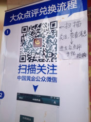 iphone_upload_pic-中国黄金(塘桥店)