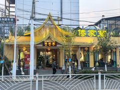 -傣家寨花园主题餐厅