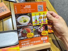 -马海涛牛肉串(领汇广场店)