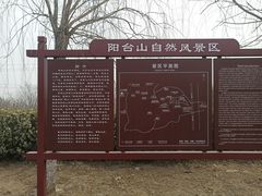 -阳台山自然风景区