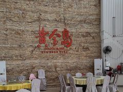 -秋姐美食店(旅游大道店)