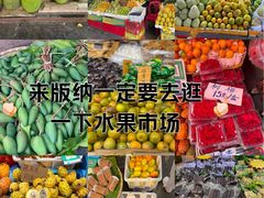 -曼阁市场水果批发市场