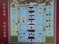 -河间府署