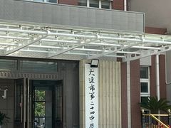 -大连市第二十四中学