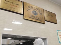 -万寿斋(山阴路店)
