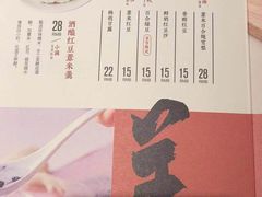 -炖物24章·顺时轻养茶(杭州大厦店)