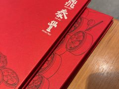 -鼎泰丰(国金中心店)