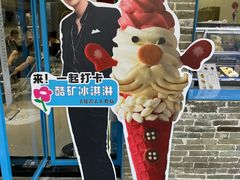 -CORNER CONE GELATO酷矿手作霜淇淋(南头古城店)