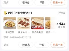 -西贝(金桥店)