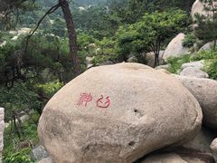 -崂山仰口游览区