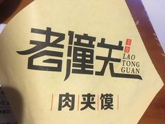 -西北杂粮筐手工面凉皮(来福士店)