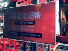 门面-热火朝天鲜切牛肉火锅(南强街巷店)