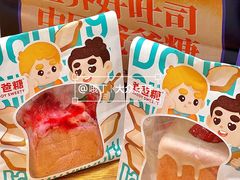 -爸爸糖吐司面包(北京崇文门店)