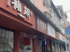 -福鼎褚翅