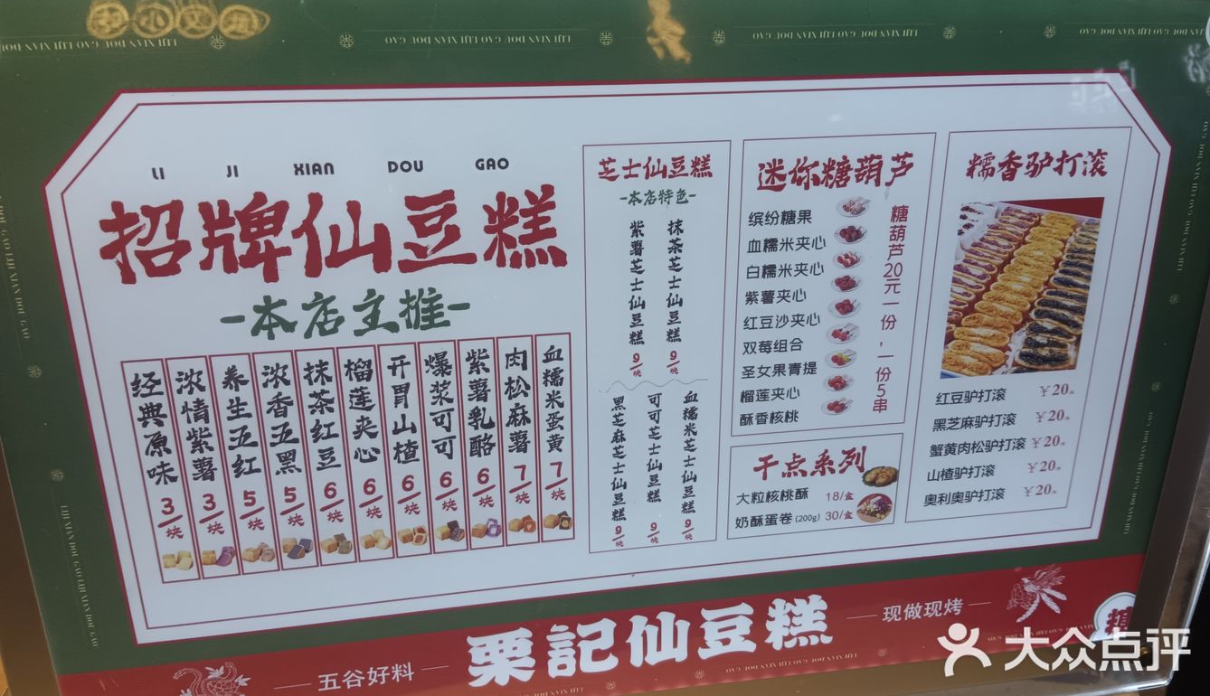 谁不爱这一口糯叽叽啊！