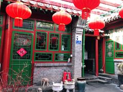 门面-顺承小院儿