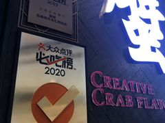 门面-蟹榭·本帮江浙菜·蟹宴(五角场合生汇商场店)