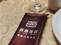 -西陵饭店