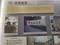 -朱自清故居
