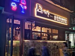门面-老黄记手撕烤兔(玉林街店)