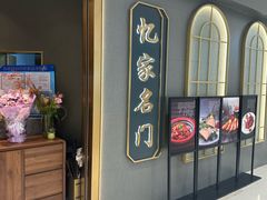 -忆家名门·上海菜(徐家汇店)