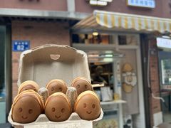 -羊羊鸡蛋仔(大学城店)