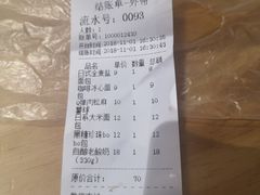 账单-啊噗吐呦现场烘焙(麦凯乐店)