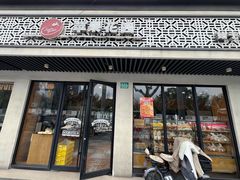-苹果花园(桂林路店)