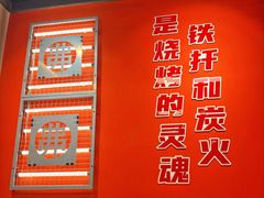 -许哥东北烧烤·铁丳烤串·宫后夹肉(繁花中心店)