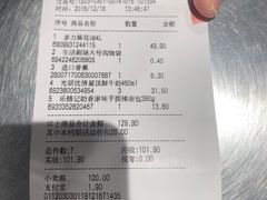 -中百仓储超市有限公司(越秀星汇维港店)