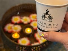 -菩泰·泰式草本按摩SPA(武汉新天地南馆店)