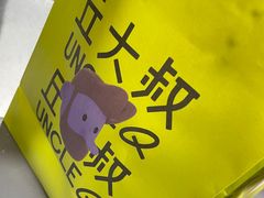 -丘大叔柠檬茶(来福士广场分店)